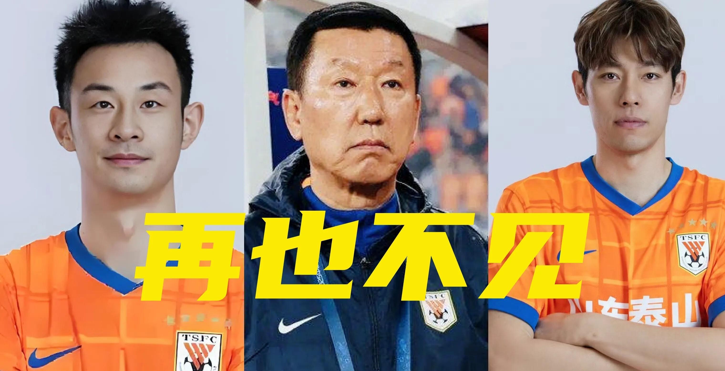 里程碑夜!山东泰山官宣签约,葡超集结日刷纪录,话题不断,资深球员宣示担当的简单介绍 里程碑夜!山东泰山官宣签约,葡超集结日刷纪录,话题不断,资深球员宣示担当的简单介绍